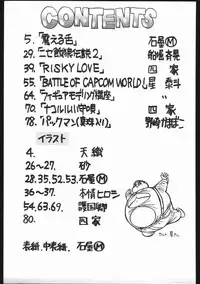 [Various] Chinbotsu Shichimae (Strawberry Shower)