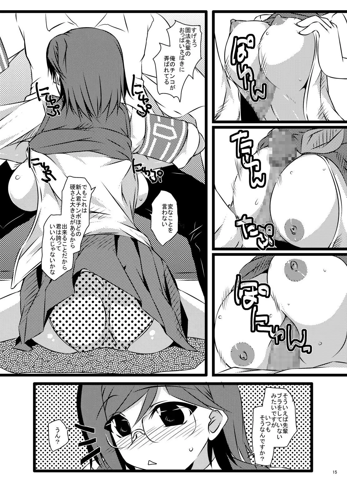 Oreteki SC - Oreteki WTR