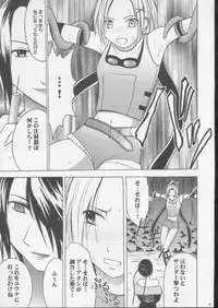 [Crimson Comics (Carmine)] Seiten no Hekireki (Final Fantasy X)