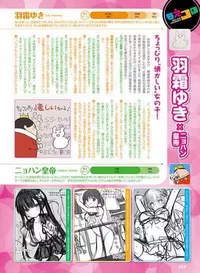 Dengeki Moeoh 2023-02