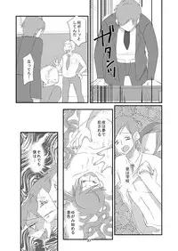 Kyuusei Onna Kyoushi