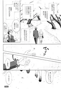 [Kuon Michiyoshi] Anata to Watashi wa Warukunai