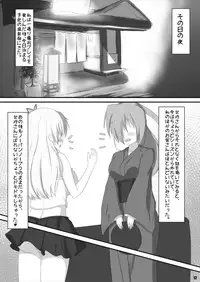 [Tsurutsuru Pain (Pikeru)] Exhibitionismus II (Boku wa Tomodachi ga Sukunai) [Digital]