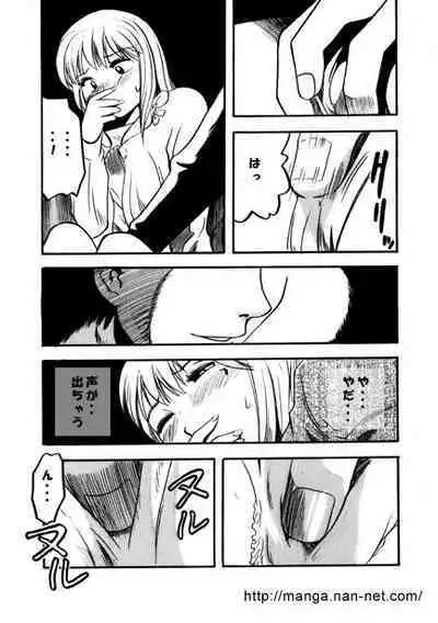 Ginmaku wa Manekuyo