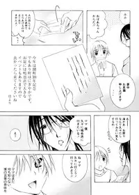 [Nyanko Fujin Sama] Jyukudaku Haha wa Boku no Mono