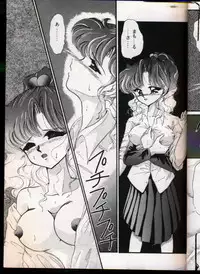 [Urano Mami] From The Moon Gaiden -Urano Mami Special-