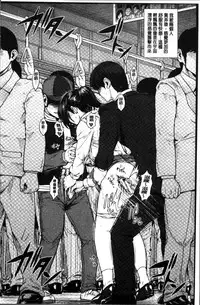 [Oobanburumai] Hatsukoi wa Chikan deshita. [Chinese]