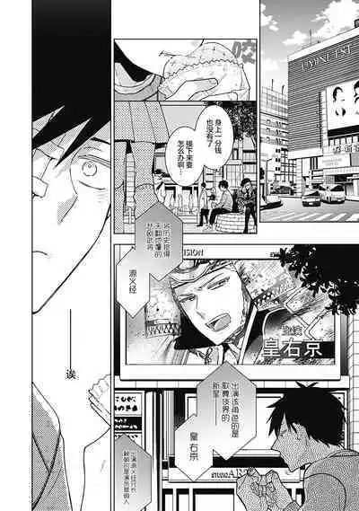 [Yoshidaya Roku] Phantom Dog -birth- | 幻影之狗ーbirthー [Chinese] [看海汉化组] [Digital]