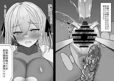 Haiboku Taiken ga Dekiru Mise