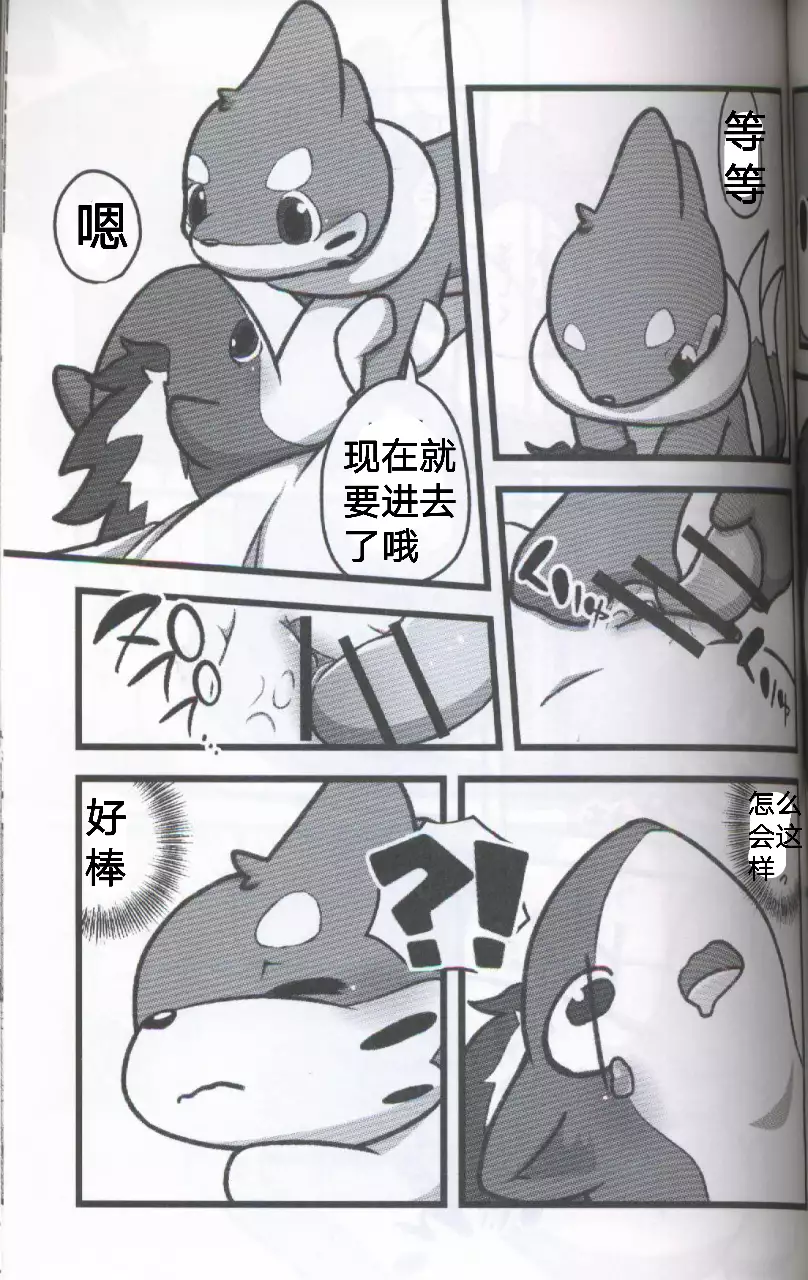 Screw Tail | 转动的螺旋桨