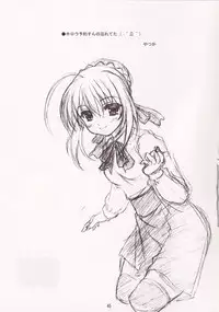 [Atomic Buster, Fukupukutei, ASTRO CREEP (Menkuria, yatsuka, Matsuryu)] SAVER TEETH (Fate/stay night)