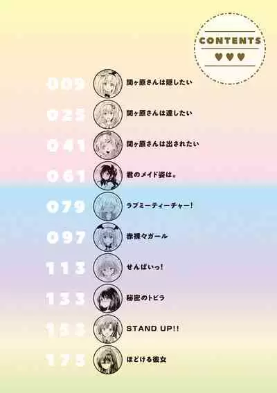 [Tsukako] Nijiiro Perfume - Girl's colorful perfume [Digital]