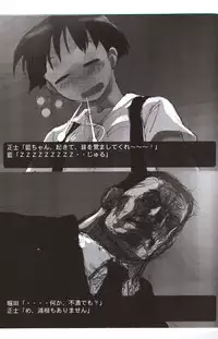 [PEACE MAKER (E=mc2)] Tekunono - Hateshinaku Aoi, Kono Sora no Shita de