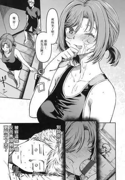 [YU] Junai Shoujo Kairou [Chinese]