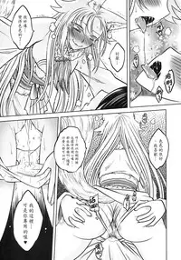 [三色坊] 聊齋夜畫 狐魅