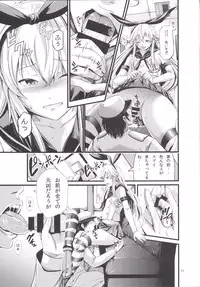 [Akiba Maou (Akiha@)] Chincolle (Kantai Collection -KanColle-) [Digital]