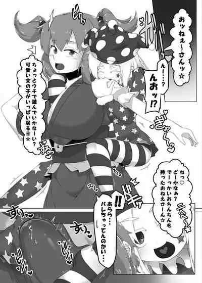 [Nymph (Salmon)] Shoujo Fuuzoku Megumi (Touhou Project) [Digital]