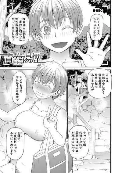 Tokushu Play Hajimemashita - I Started Special Play