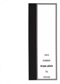 (C82) [Hi-per Pinch (clover)] Cure Naturist (Smile Precure!)