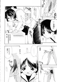 [Nanase Makoto] Onnanoko no Himitsu