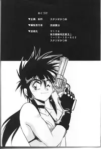 [Studio Katsudon (Manabe Jouji)] Ura Outlanders