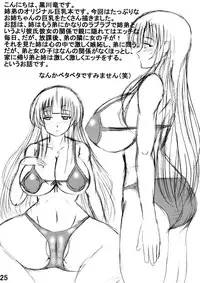 [Neko Melonya (Kurokawa Ryu)] Oneechan Seifuku Shoujo [Digital]