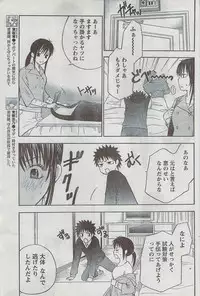 Monthly Vitaman 2008-08