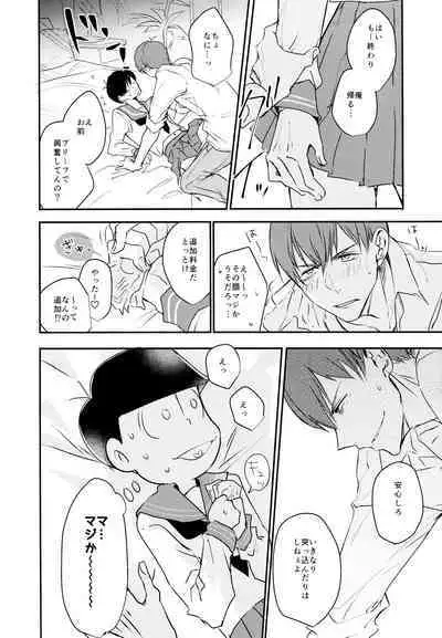 F6 Matsuno Karamatsu no Sex Challenge