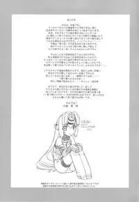 (C76) [MANITOU (Nakajima Rei)] KLX-T2 (Xenosaga, Vocaloid)