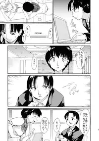 [PARANOIA CAT (Fujiwara Shunichi)] Akogare no Onna -Kurokawa Tomoe Hen- #3