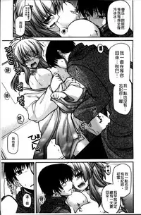 [Miyashiro Sousuke] Ayakashi Oppai! -hatsujou souran emaki- [Chinese]