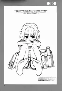 (Shota Scratch 20) [88scones (Sakaki Tsui)] Sensei Shikkaku