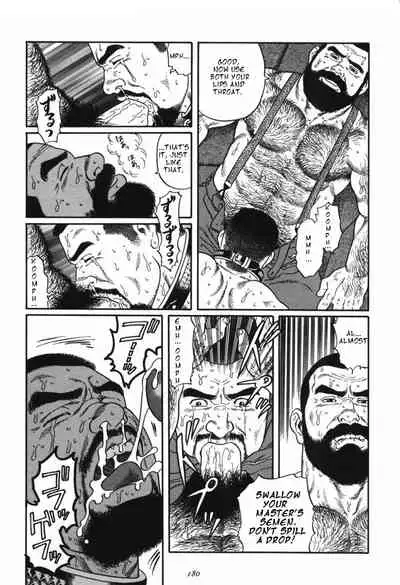 [Tagame Gengoroh] Kodama [English]