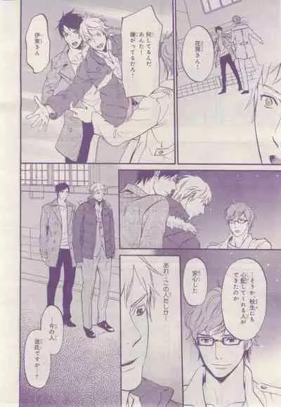 BE・BOY GOLD 2015-02