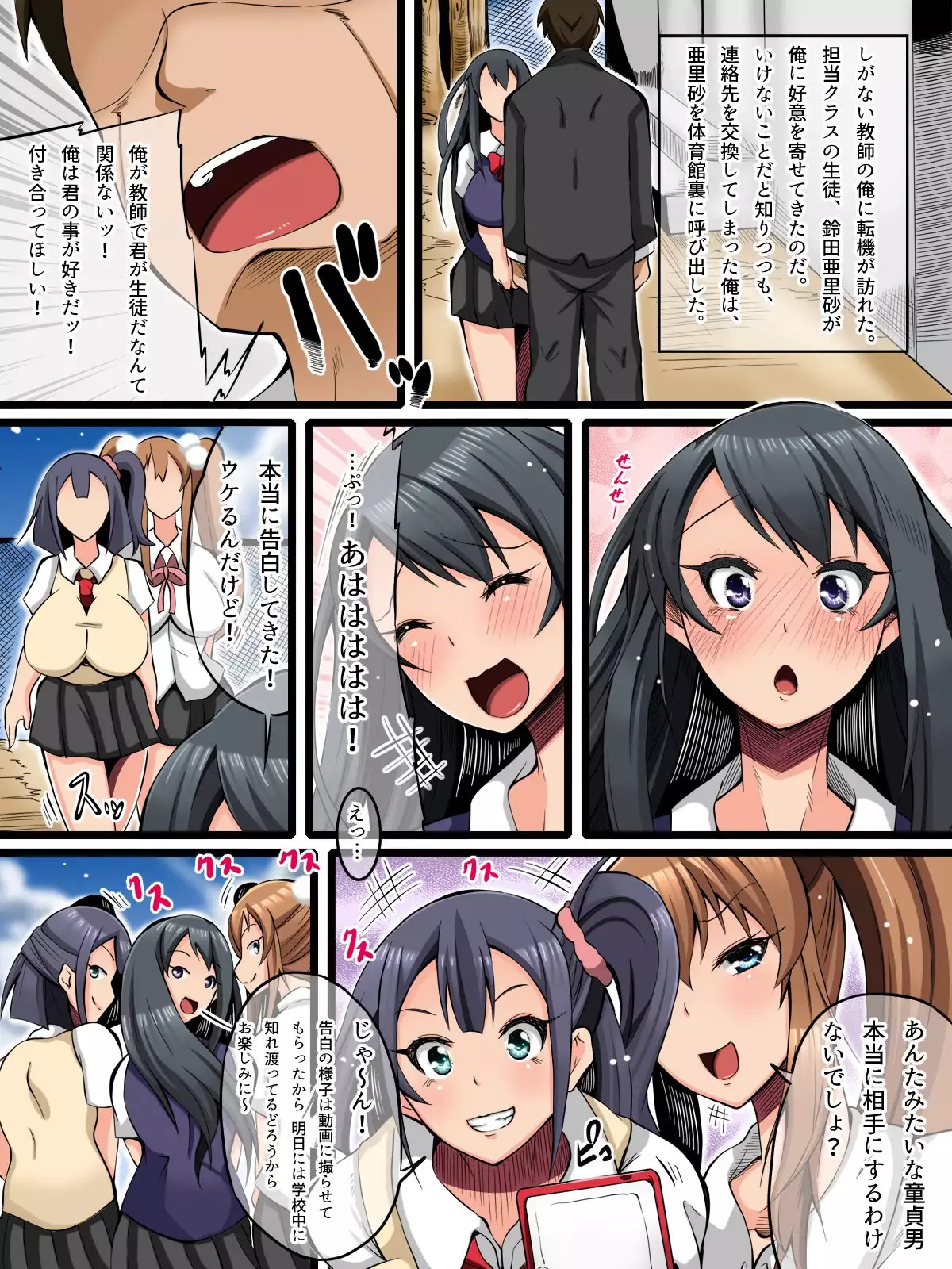 Kanzen Fukashi! -Fukushuu no Chijokukan-