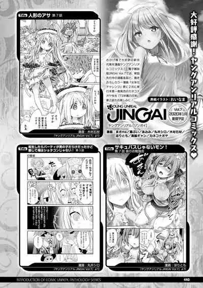 COMIC Unreal 2020-02 Vol. 83