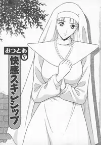 [Nagashima Chosuke] Tenshi no Otsutome Vol.2