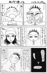 [Yoshiama Renzou (Matsukawa Iku)] Sakuretsu Eropai Dynamite