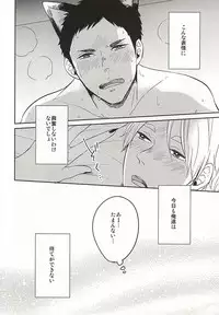 (SPARK10) [Strawberry55 (Mitsuya)] Sawamurakun ha Mategadekinai (Haikyuu!!)