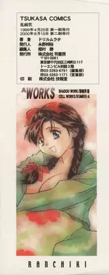 [Drill Murata] Ran Chiki