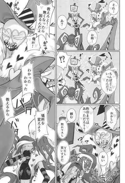 Detachable enjoyment stick