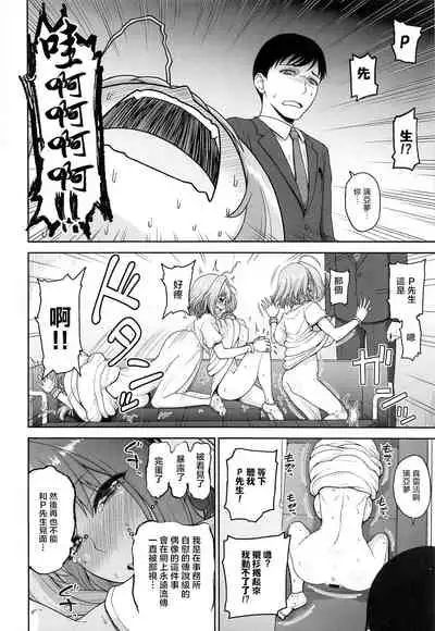 Yumemi Riamu no Ikenai Shoudou