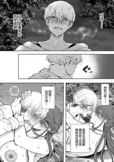 Shachiku OL wa Choukyou o Kotowarenai