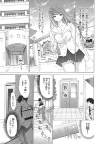 [Kahoru Yunagi] Kininaru Roommate Vol.2