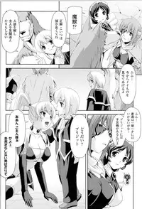 [Anthology] Toushin Engi Vol.10