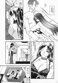 [Mizutani Mint] Yuuwaku Line