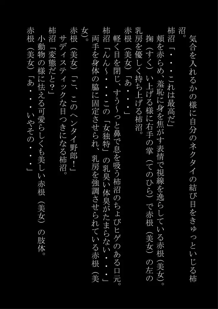 "Otoko O Onna Ni Suru Nouryoku" Omotsu Bokudattakedo Gyakushuu Sarete Onna ni sa Reta