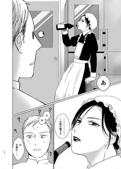 [Nemoan (Nemo)] Danna-sama no Aijin to Dekite Shimaimashita [Digital]