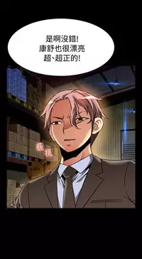 [KKUN &INSANE] Love Parameter 恋爱辅助器 86-98 [Chinese]中文