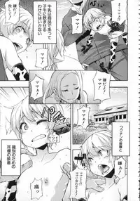 [ShindoL] Junai-Irregulars